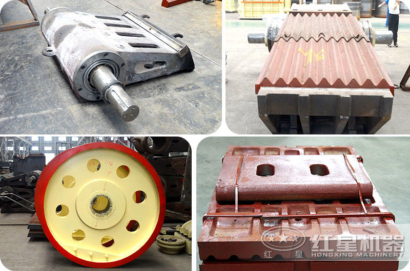 顎式破碎機配件