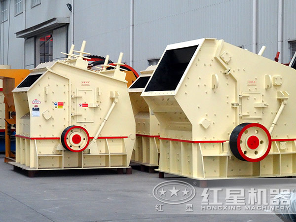 反擊式破碎機(jī)生產(chǎn)車(chē)間