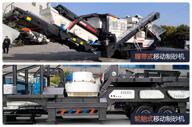 輪胎式和履帶式對(duì)比