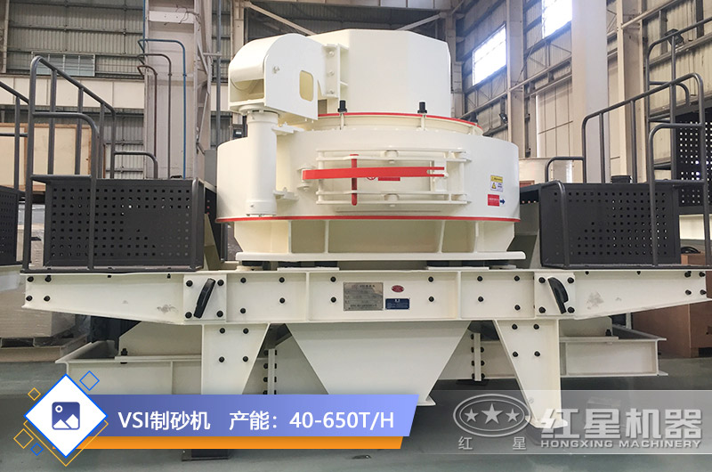 VSI制砂機