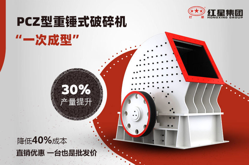 錘式破碎機優(yōu)勢