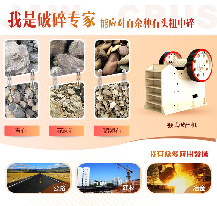 顎式破碎機(jī)生產(chǎn)優(yōu)勢(shì)