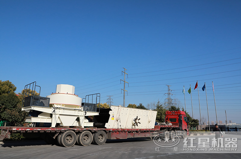 紅星制砂機(jī)設(shè)備裝車發(fā)貨現(xiàn)場(chǎng)