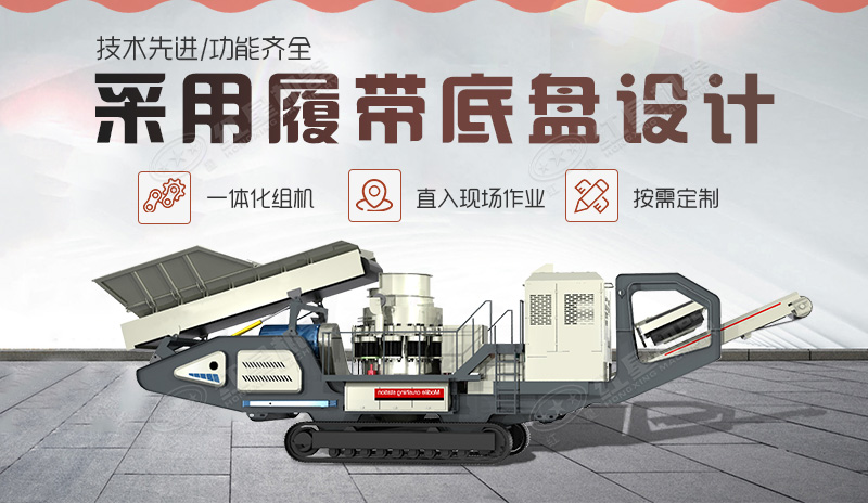 移動圓錐式破碎機的內(nèi)部結(jié)構(gòu)