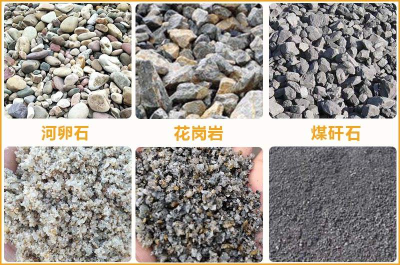常見機制砂原料