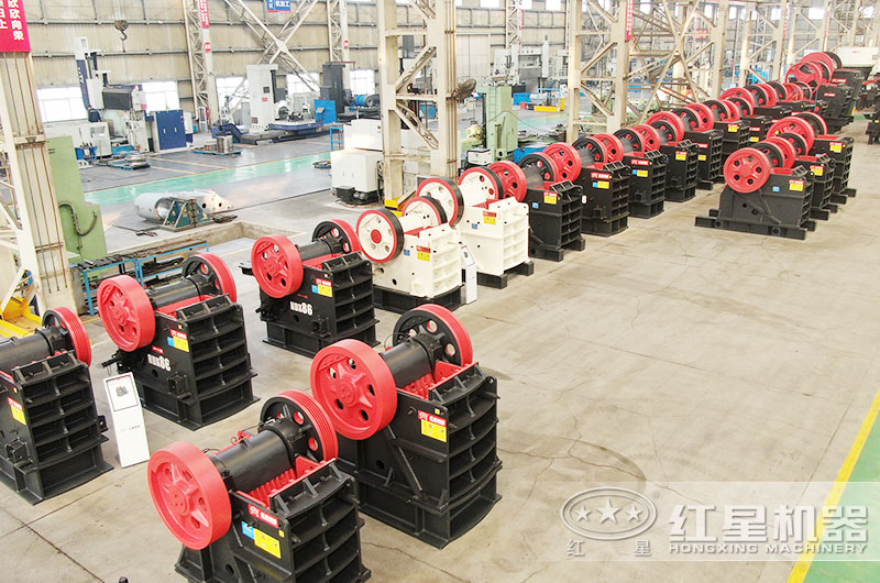 紅星顎式破碎機(jī)廠家車間現(xiàn)貨充足