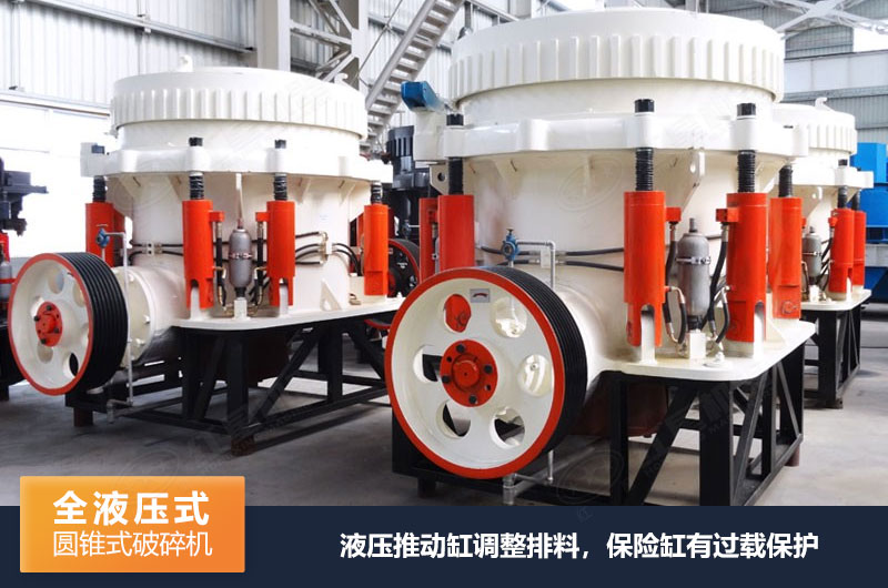 HXGYS500全液壓圓錐破碎機(jī)