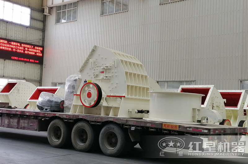 紅星又一臺重錘破裝車發(fā)貨中