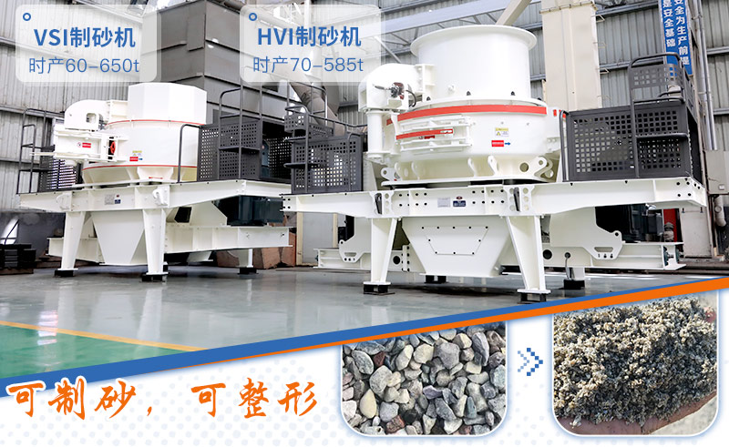 沖擊式碎石整形機(jī)現(xiàn)場實(shí)拍