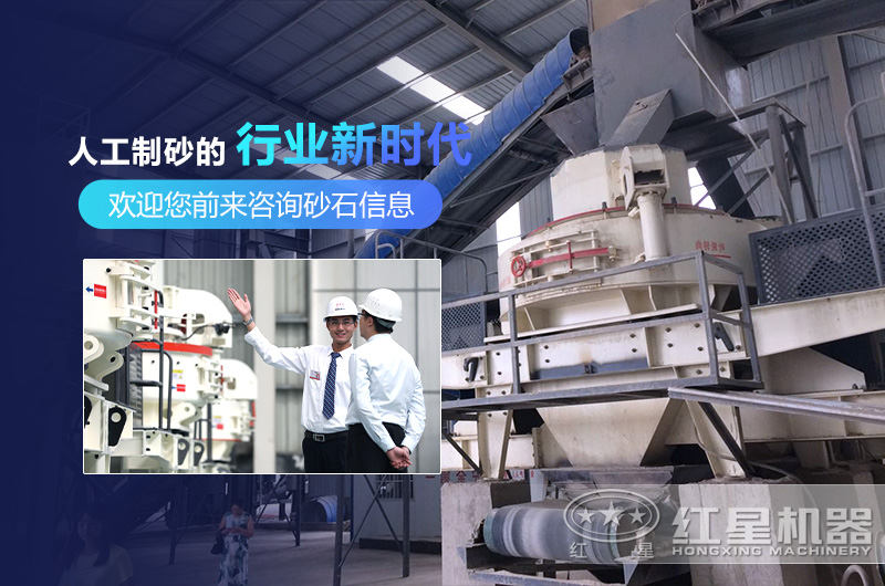紅星機制砂設備更可靠