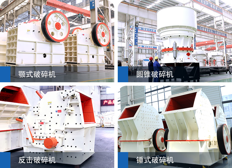 時產(chǎn)300噸石料破碎機