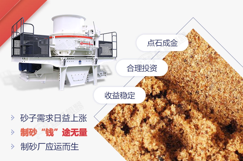 機制砂價格高，市場前景好