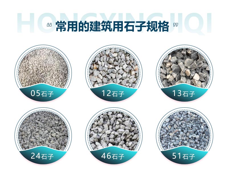 移動破碎機器可生產出多種規(guī)格的石子