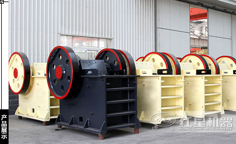 大型鄂式破碎機