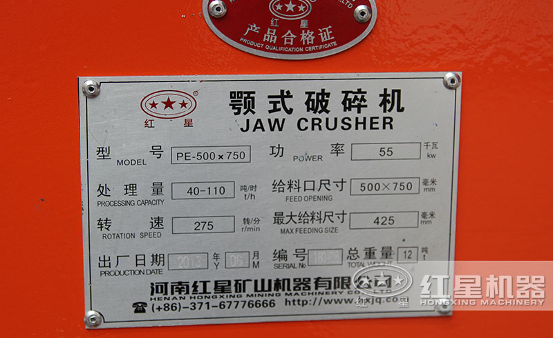 PE-500×750顎式破碎機技術(shù)參數(shù)