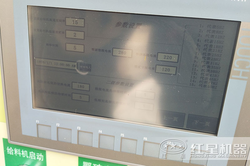 觸摸顯示屏、參數(shù)調(diào)整