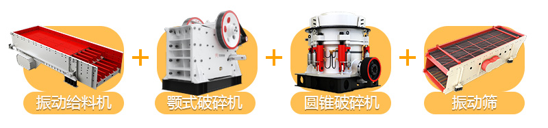 硬料碎生產線流程圖