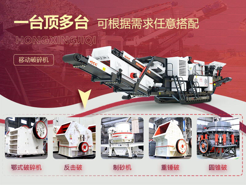 履帶移動(dòng)式小型石頭破碎機(jī)，實(shí)現(xiàn)遠(yuǎn)程控制