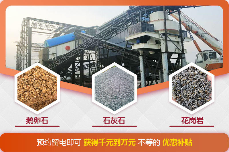 河北客戶年產(chǎn)100萬噸機(jī)制砂項(xiàng)目