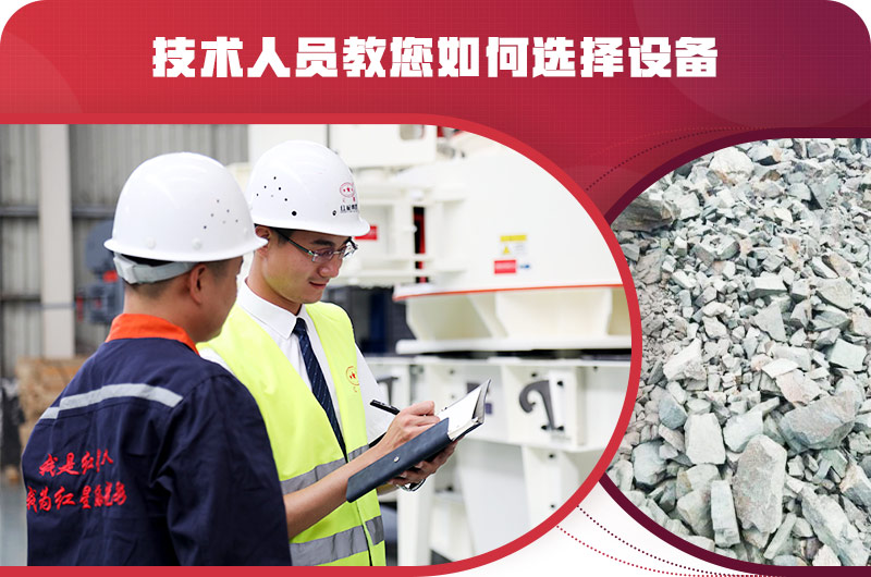 紅星技術(shù)人員教您如何選擇礦渣粉碎機(jī)