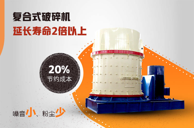 立軸復合式制砂機