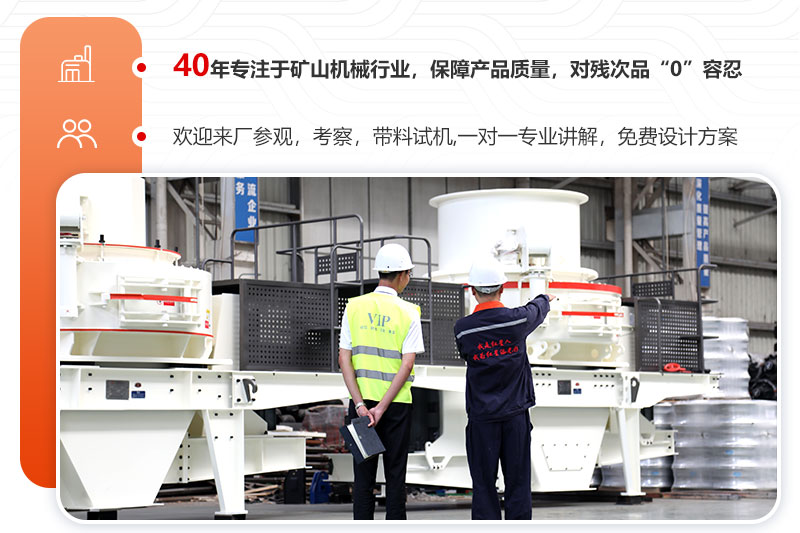 紅星制砂機(jī)