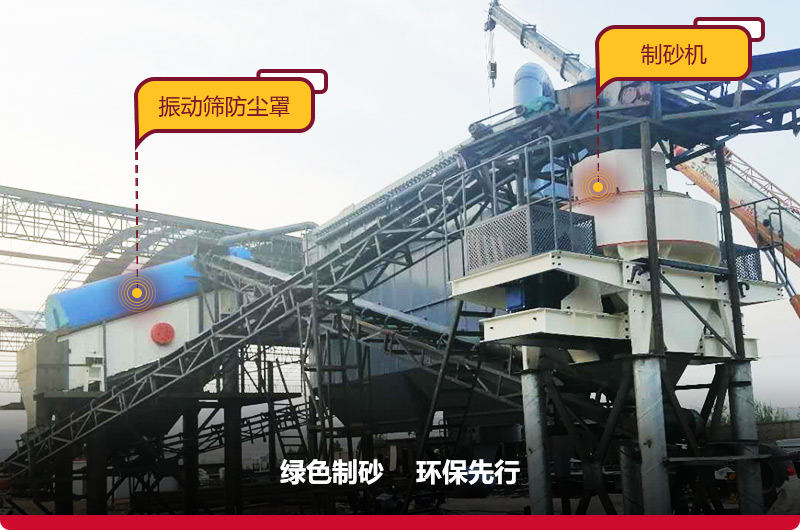 時產(chǎn)100噸中型制砂設備生產(chǎn)現(xiàn)場