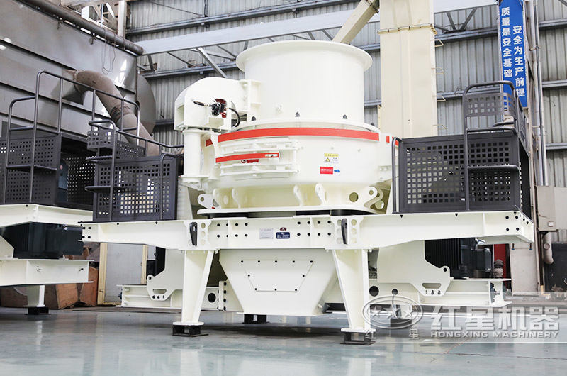 HVI沖擊式加工沙子機器價格貴，但性能好