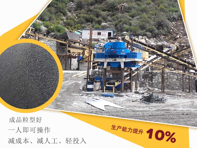 小型石頭沖擊式破碎機生產現(xiàn)場