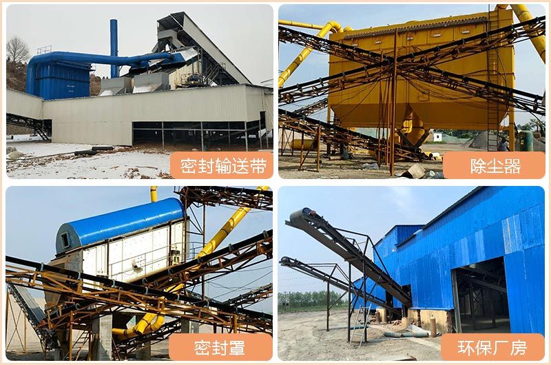 礦石粉碎機(jī)作業(yè)現(xiàn)場環(huán)保措施