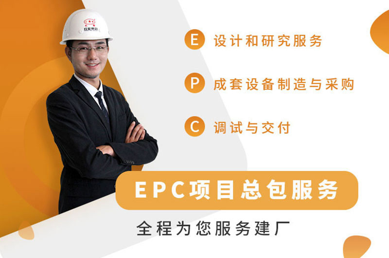 河南紅星大廠家，提供總包服務(wù)