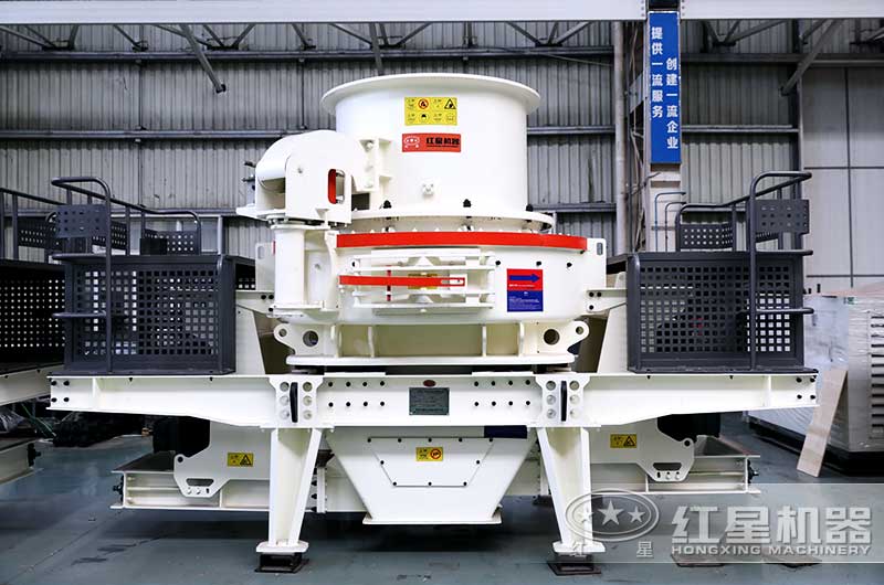 HVI制砂機(jī)性能佳，質(zhì)量?jī)?yōu)