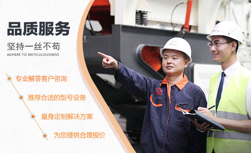 紅星機器提供品質(zhì)服務(wù)