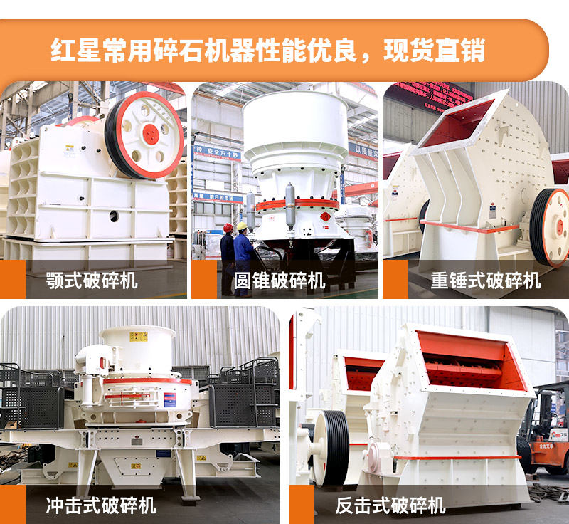 常用碎石機(jī)器推薦