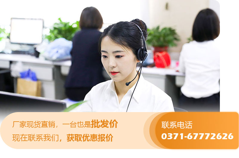 在線咨詢，獲取優(yōu)惠報(bào)價(jià)