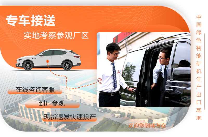 紅星服務(wù)，歡迎到廠考察