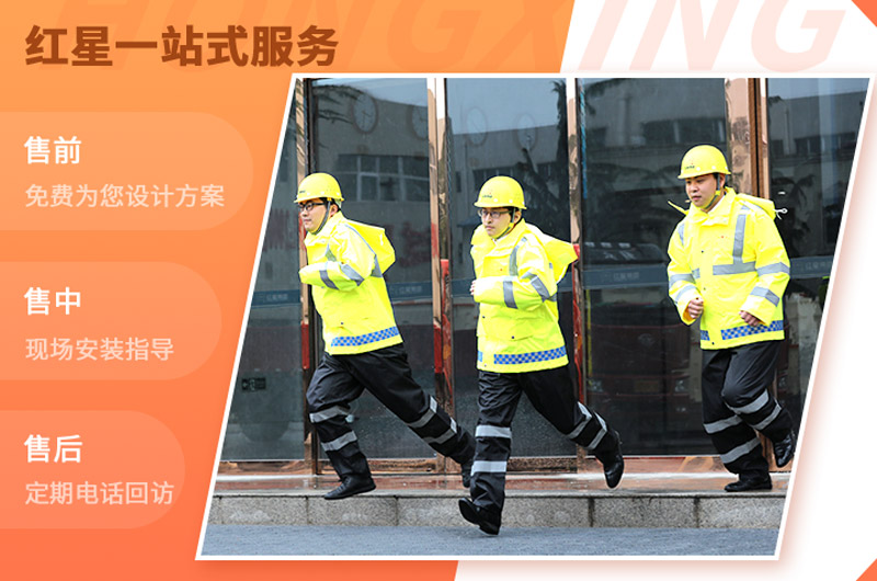 紅星售后服務(wù)，為設(shè)備的后期使用“保駕護航”