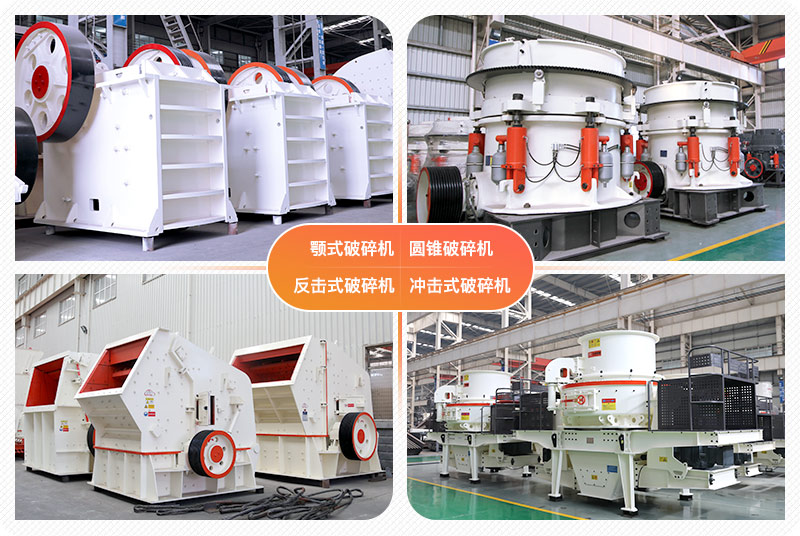 碎石機(jī)械實(shí)拍圖片