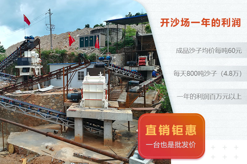 開(kāi)沙場(chǎng)一年利潤(rùn)