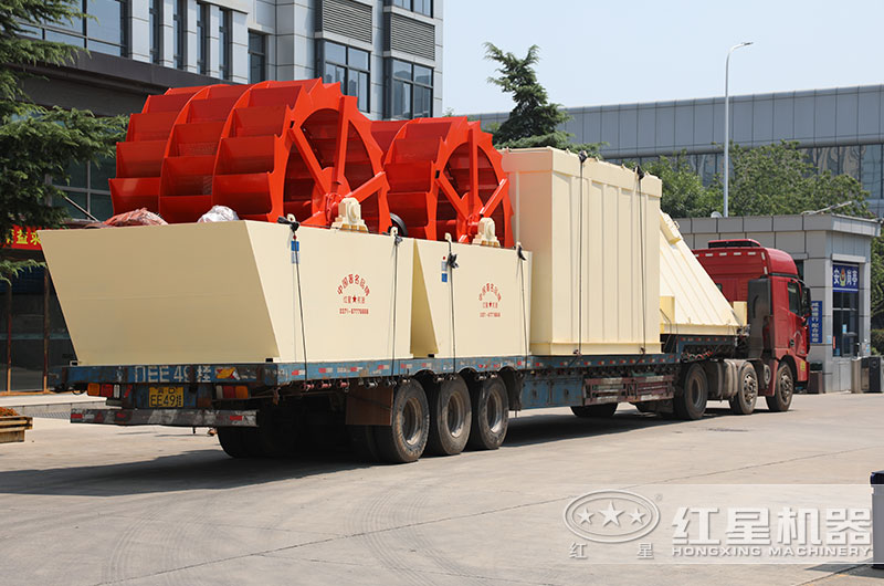 紅星洗砂機(jī)發(fā)貨現(xiàn)場(chǎng)